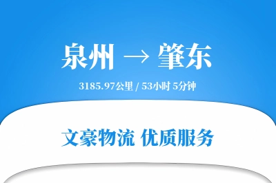 泉州到肇东长途搬家公司-钢琴搬运运输专线-符合环保搬家